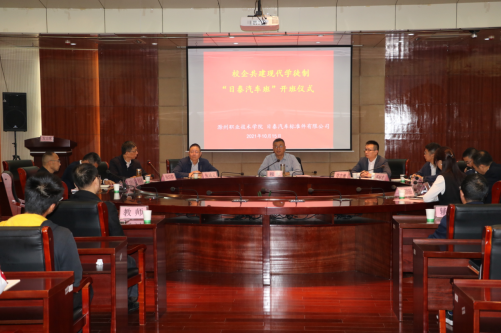 awc777万象城娱乐官网举办现代学徒制“日泰汽车班”开班仪式