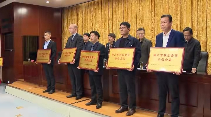 awc官网领导参加滁州市职业教育大会并发表讲话
