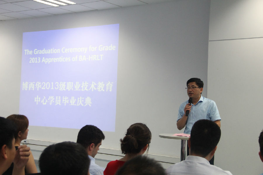 awc777万象城娱乐官网2013级博西华班学员毕业典礼成功举行