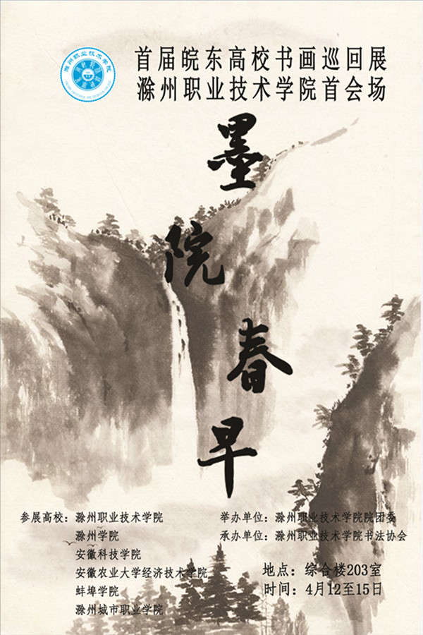 80-120 书画展_副本.jpg