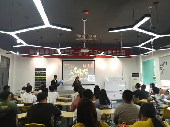 awc777万象城娱乐官网第十六届校园文化艺术节之第一届电子竞技大赛圆满结束