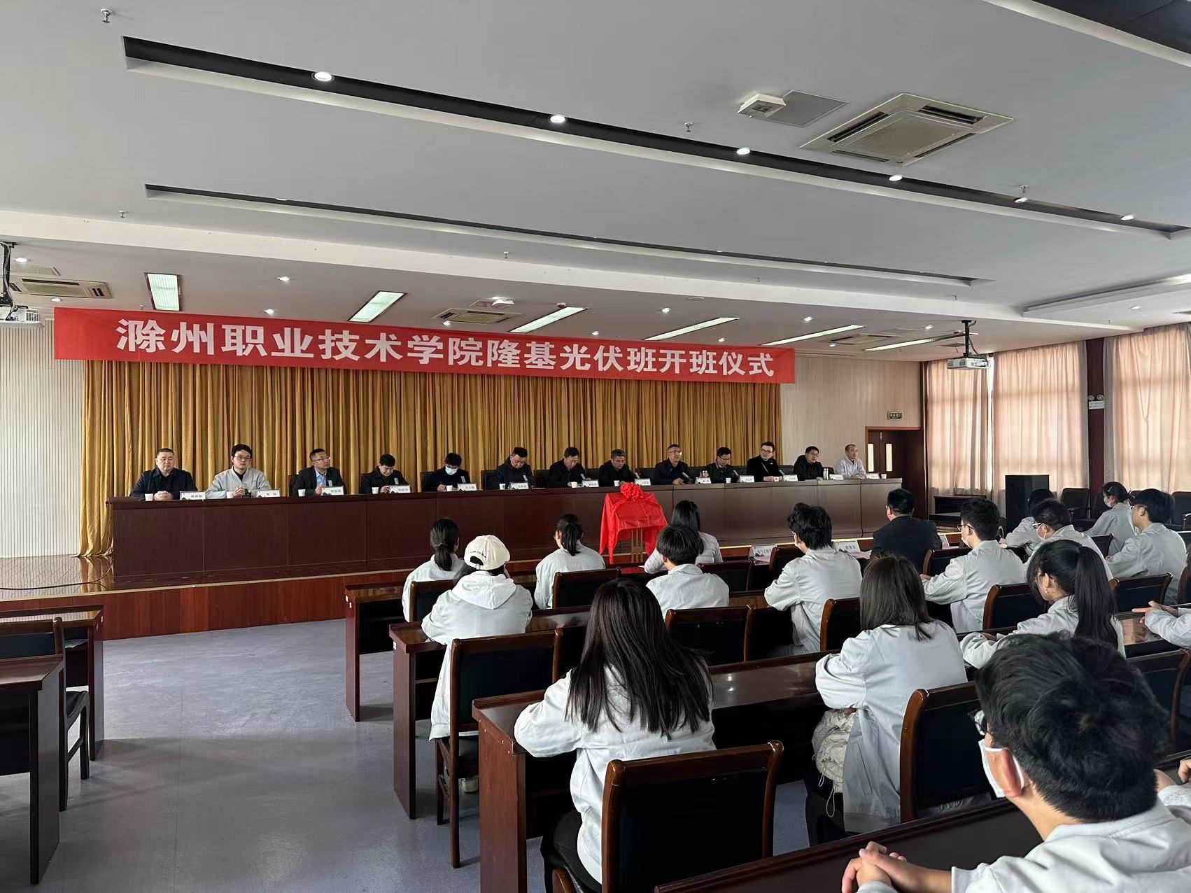 集团理事长awc777万象城娱乐官网举办现代学徒制”隆基光伏班“开班仪式