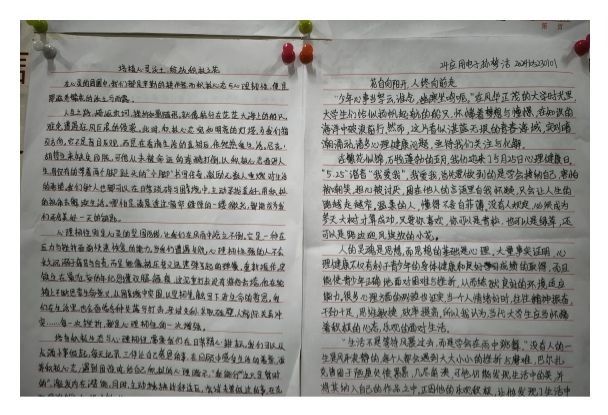 信息工程学院:开展“培育积极心态,增强心理韧性”主题征文评比活动