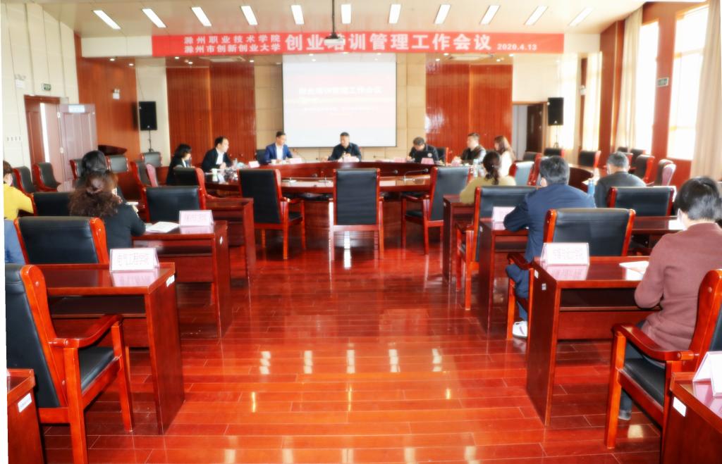 awc官网召开2020年创业培训管理会议