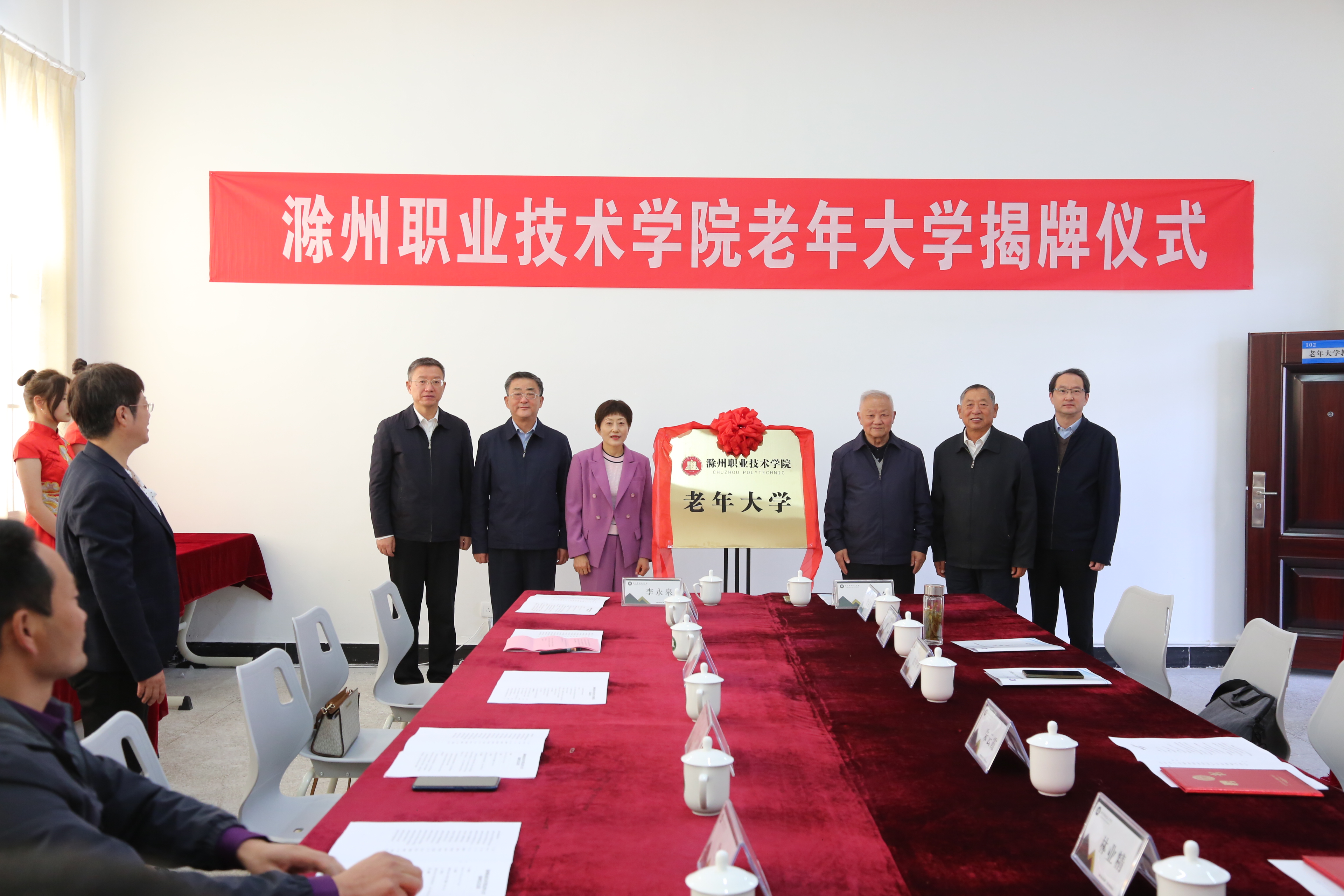 awc777万象城娱乐官网老年大学揭牌仪式顺利举行