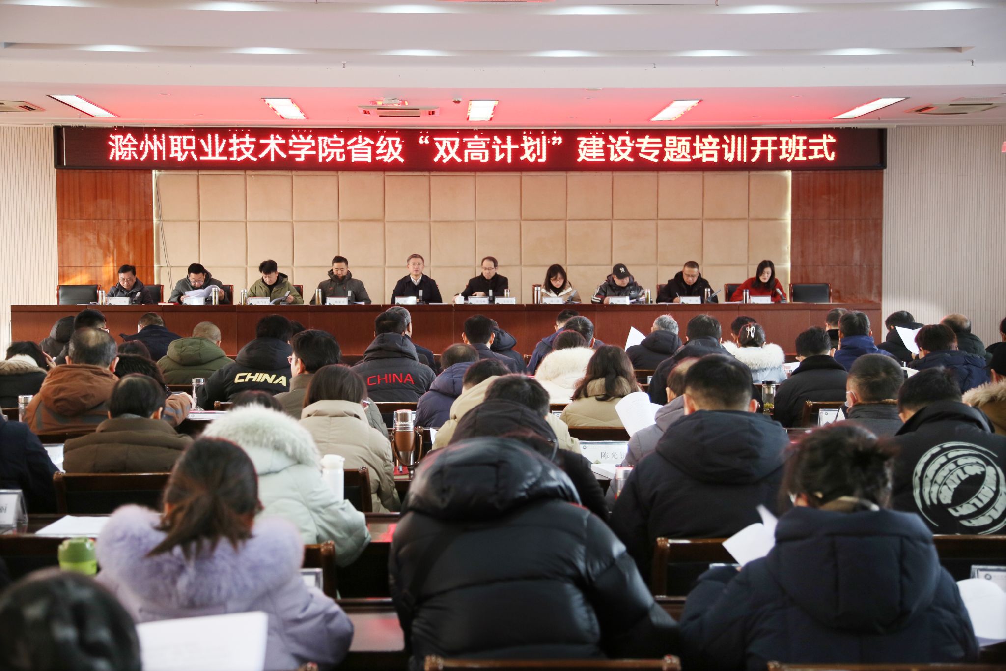 集团理事长单位awc777万象城娱乐官网举办省级“双高计划”建设专题培训班开班式