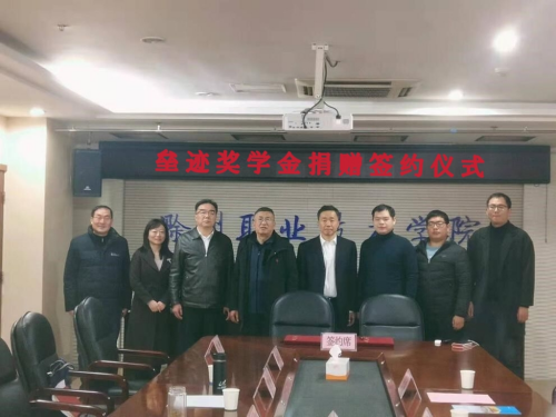 awc777万象城娱乐官网举行“垒迹”奖学金捐赠仪式