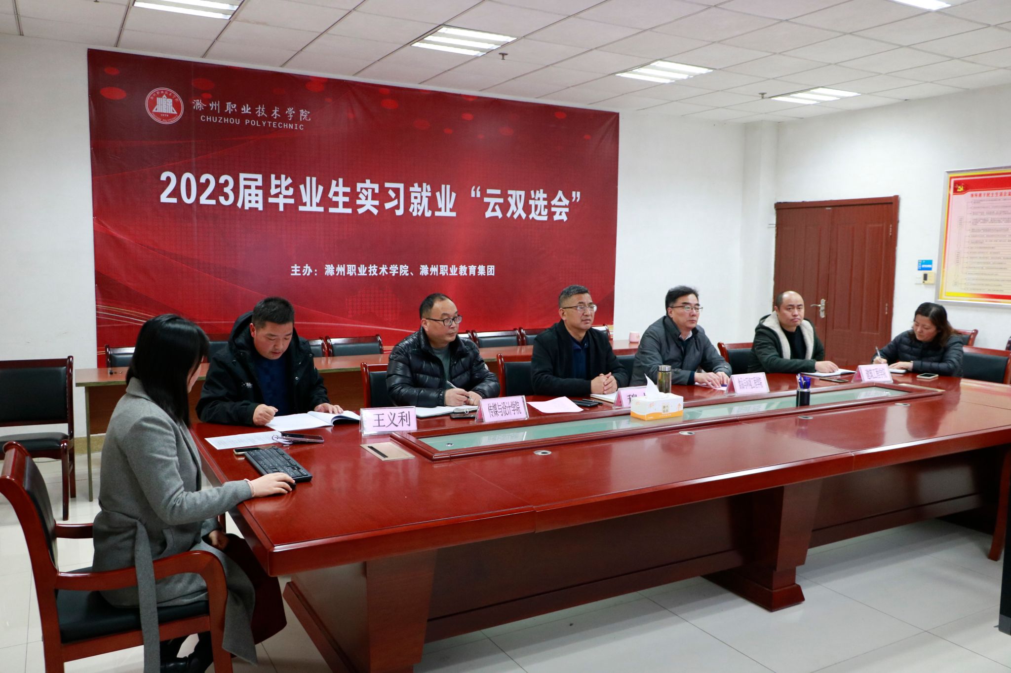 集团理事长单位awc777万象城娱乐官网举办2023届毕业生实习就业首场“云双选会”