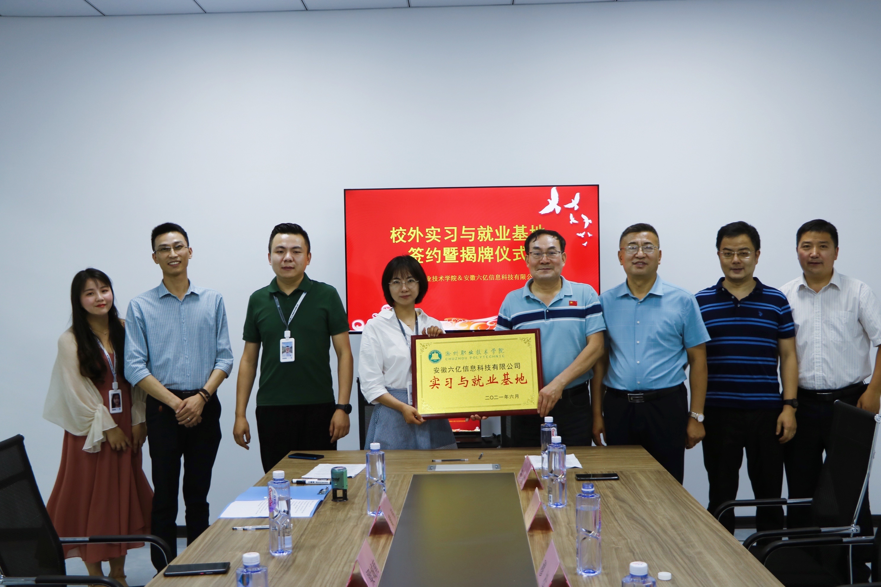 awc官网与安徽六亿信息科技有限公司共建实习与就业基地