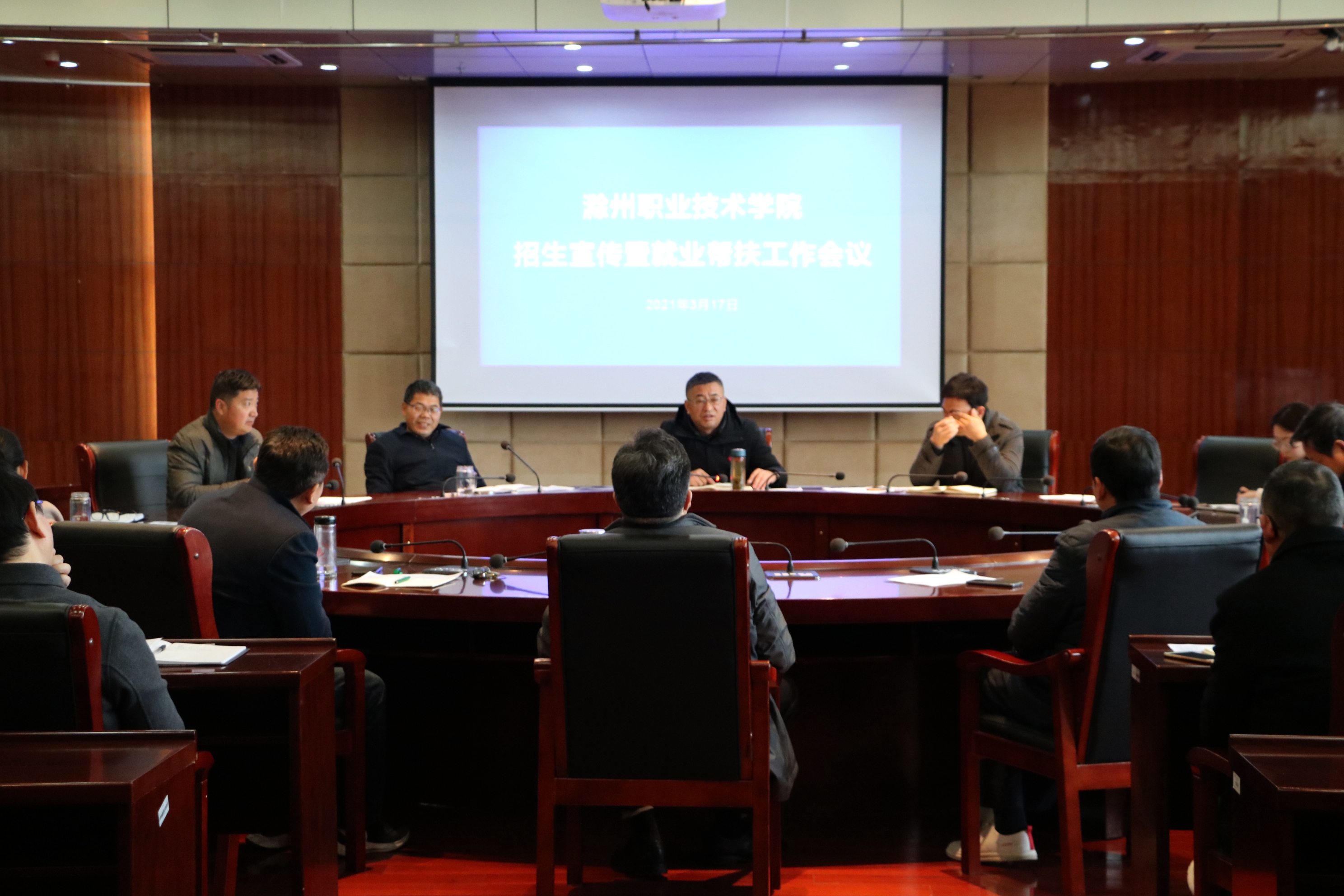 awc777万象城娱乐官网召开招生宣传暨就业帮扶工作会议