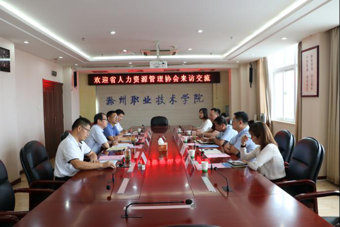 省人力资源管理协会来awc官网调研
